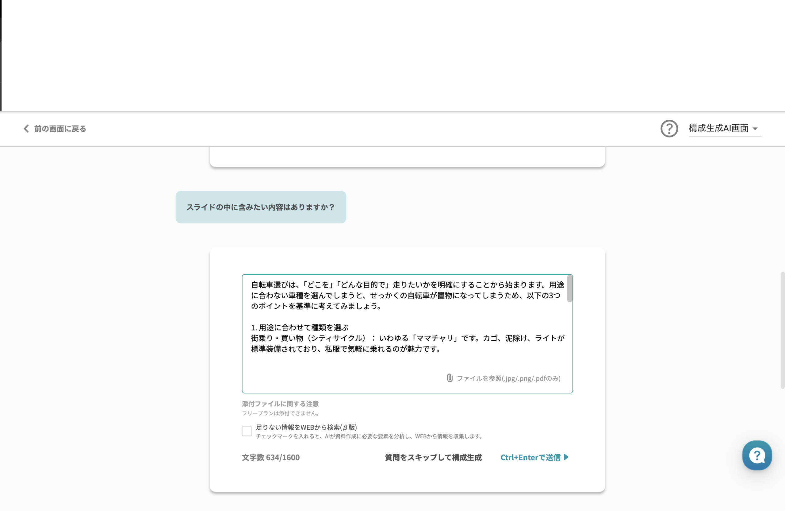 イルシルのメモ入力画面