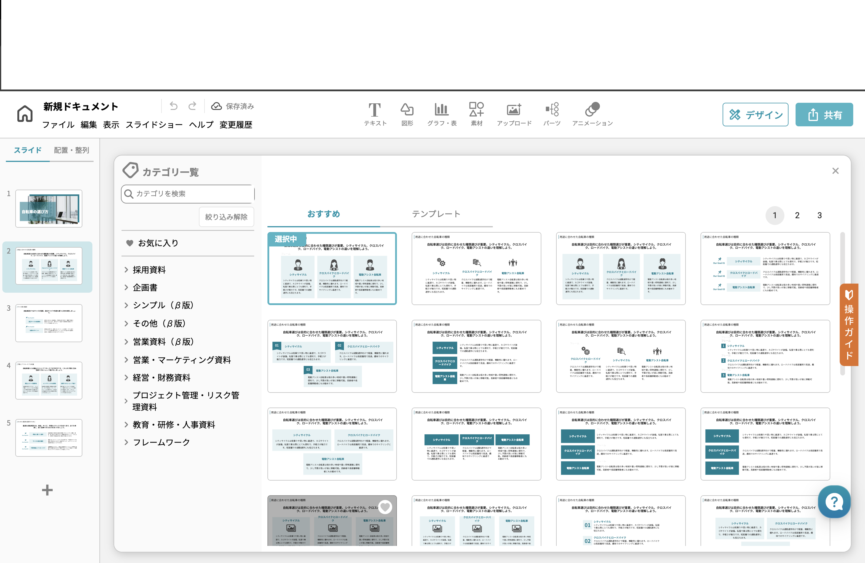 イルシルのテンプレート一覧