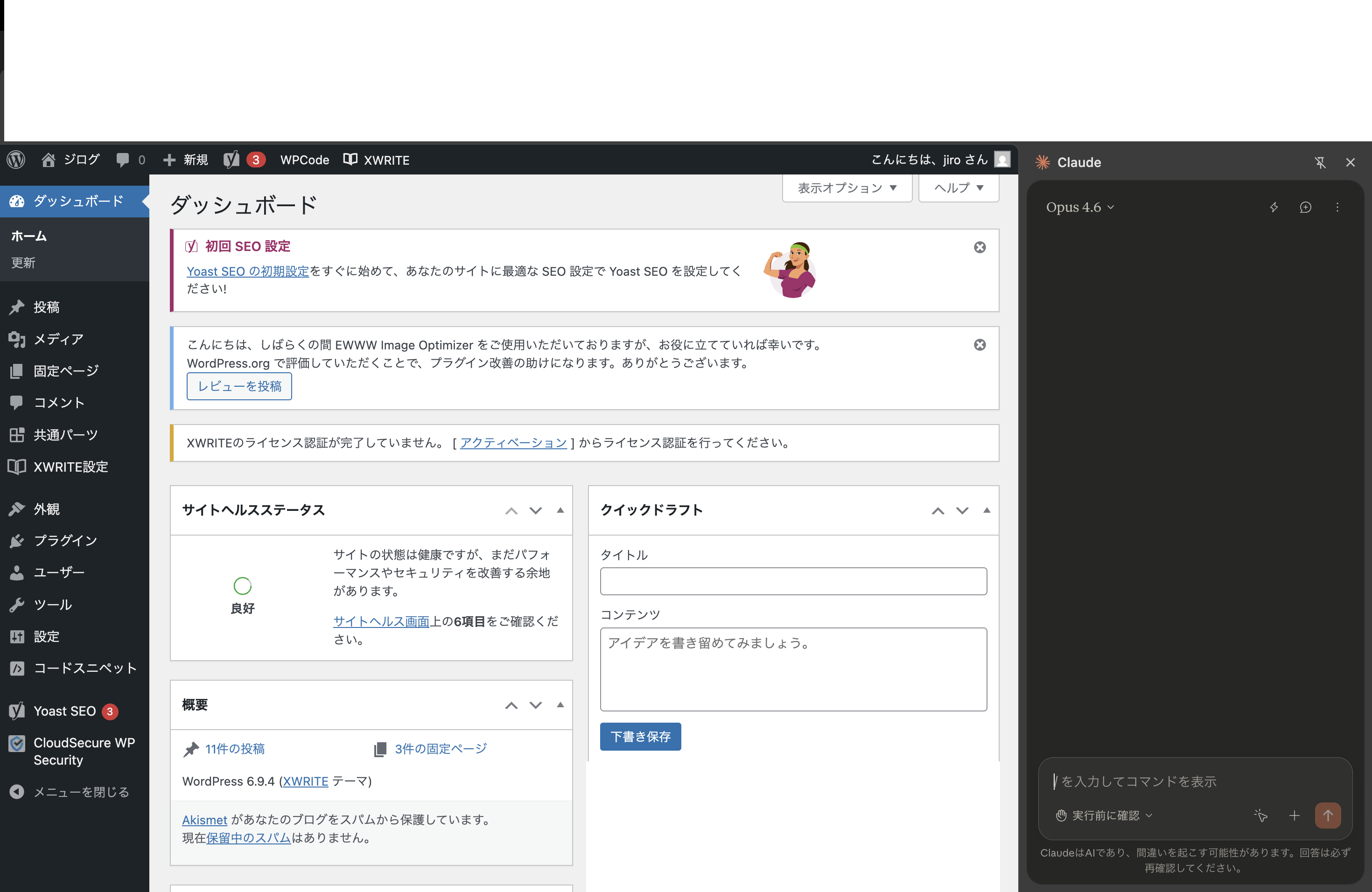 WordPressのダッシュボードでClaude in Chromeを使って土台作り