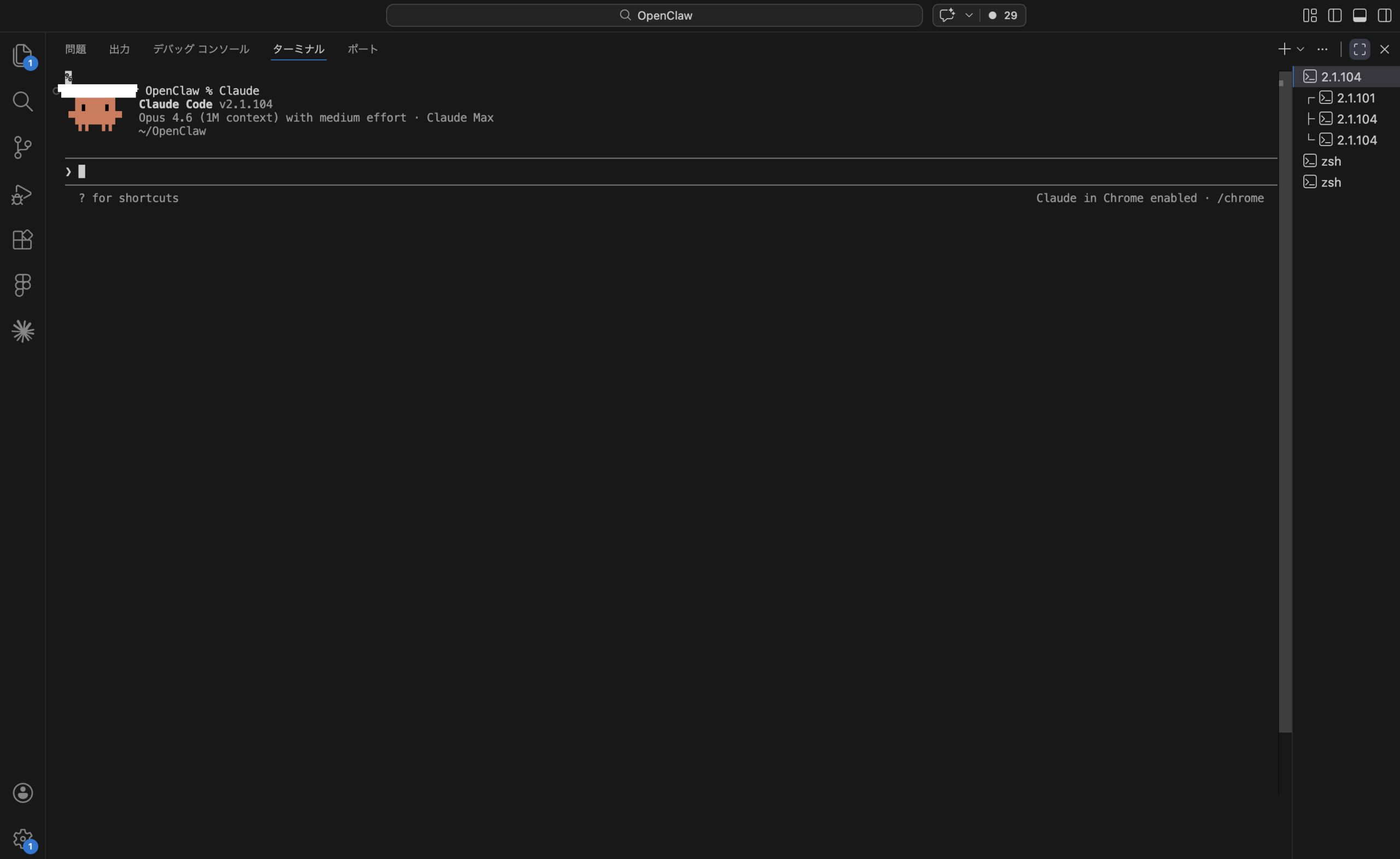 Claude Codeの起動画面