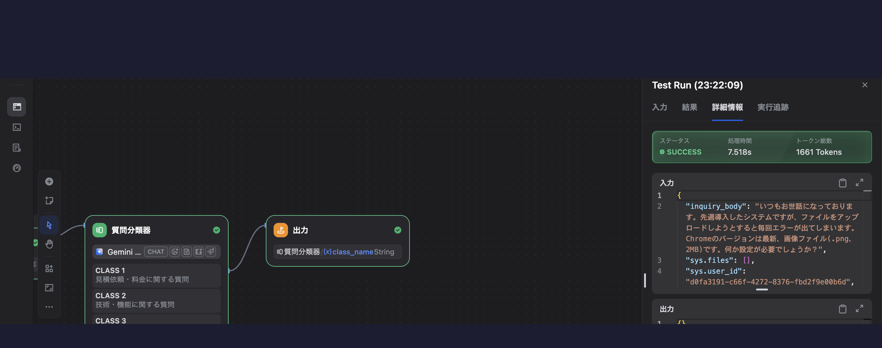 Difyでステータス成功なのに出力JSONが空っぽになる地雷の決定的証拠