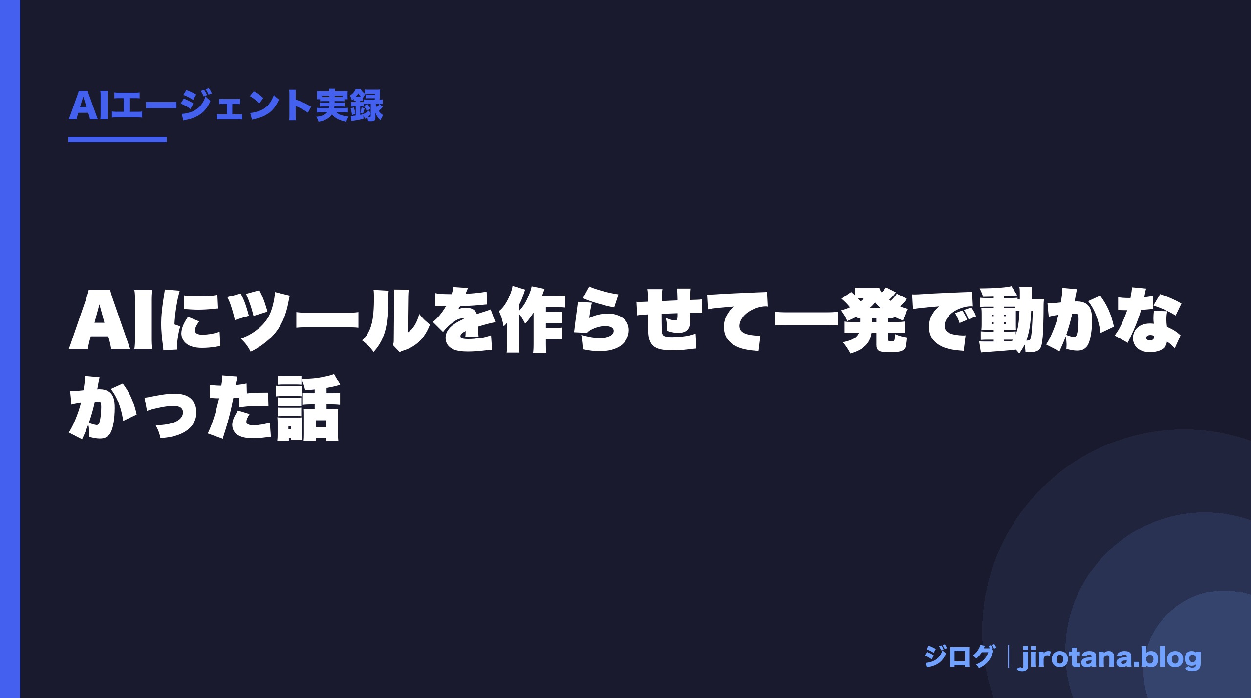 AIエージェントに重複ファイル検出ツールを作らせた実録